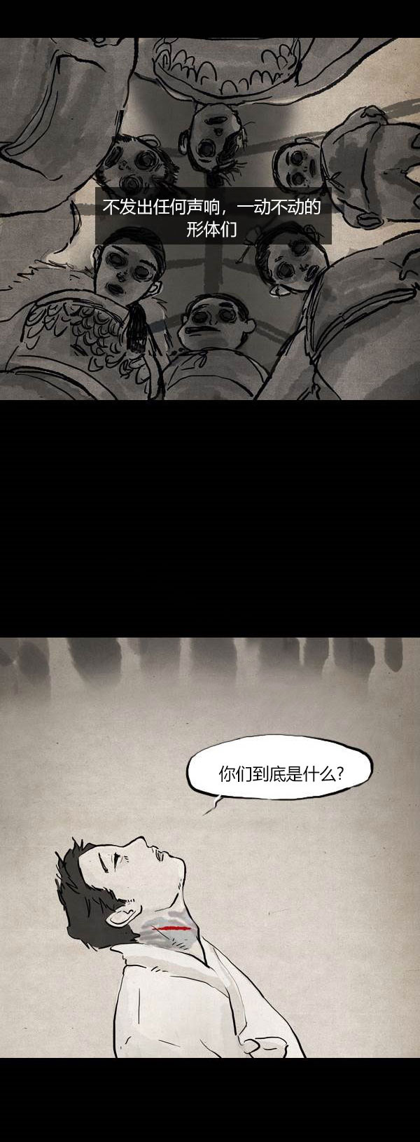 卯真传韩漫全集-第三季第02集无删减无遮挡章节图片 