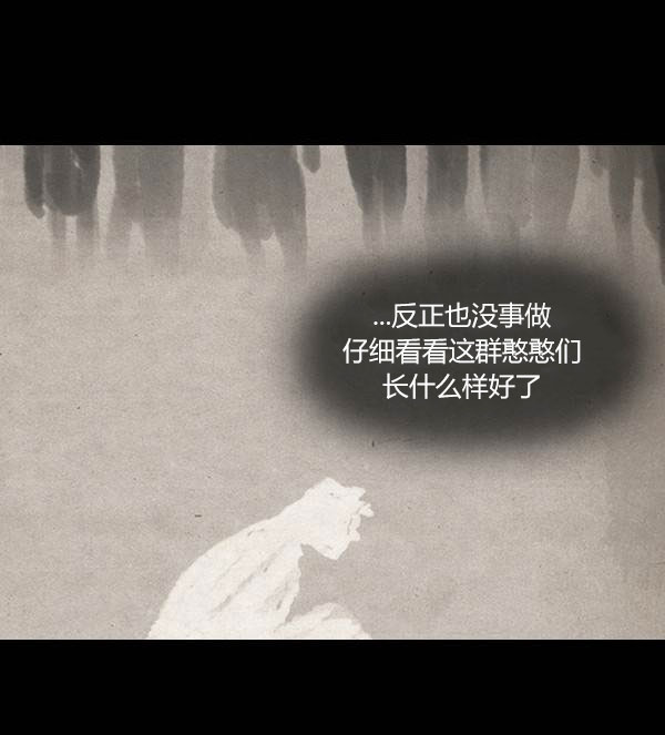 卯真传韩漫全集-第三季第02集无删减无遮挡章节图片 