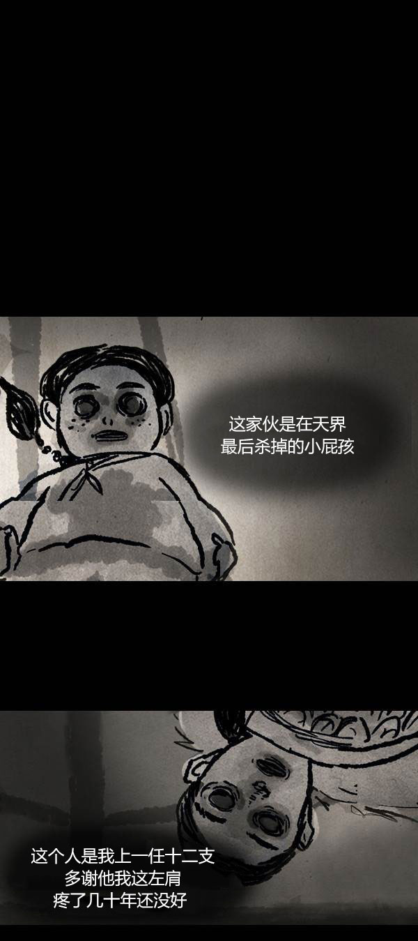 卯真传韩漫全集-第三季第02集无删减无遮挡章节图片 