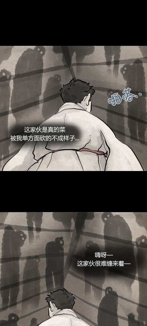 卯真传韩漫全集-第三季第02集无删减无遮挡章节图片 