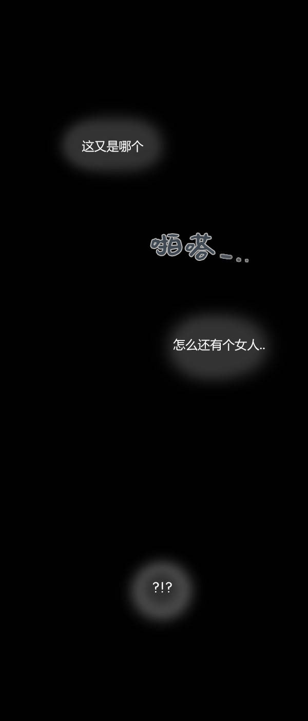 卯真传韩漫全集-第三季第02集无删减无遮挡章节图片 