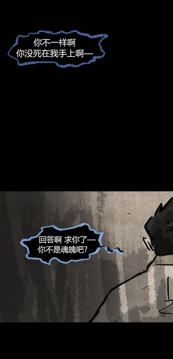 卯真传韩漫全集-第三季第02集无删减无遮挡章节图片 
