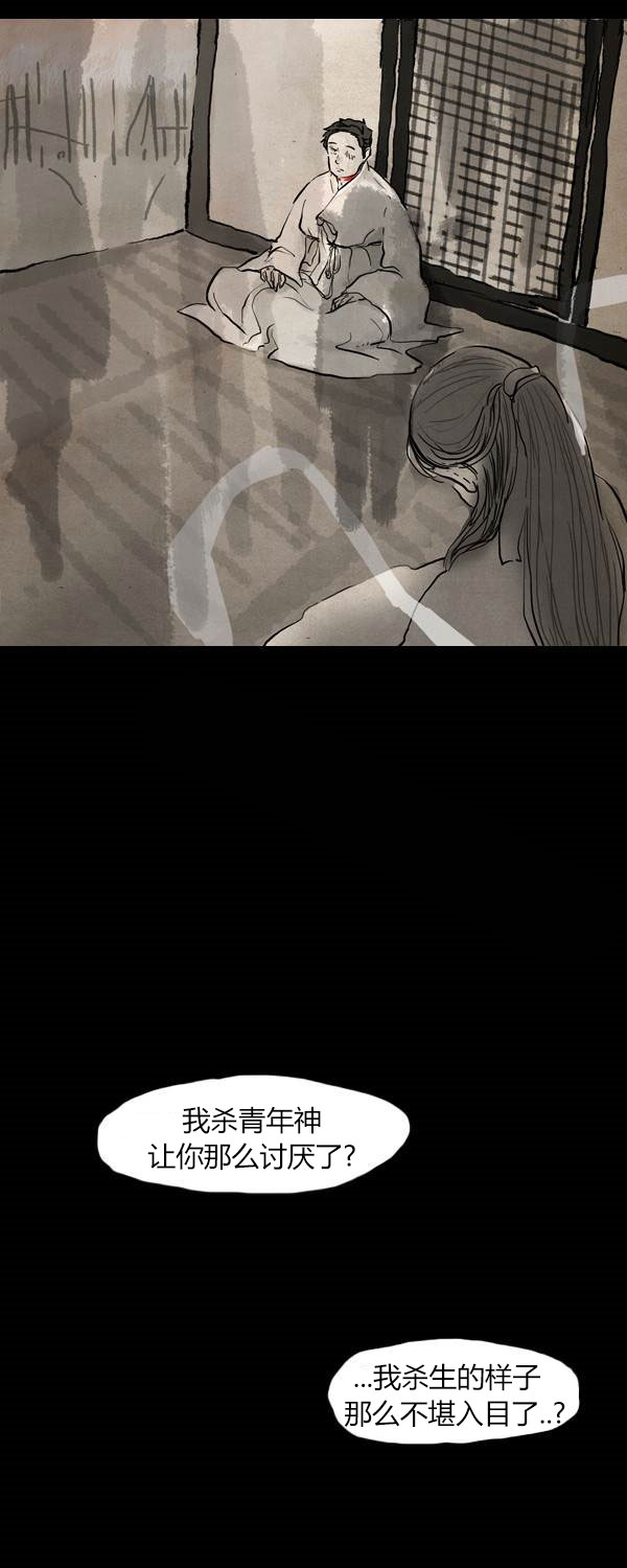 卯真传韩漫全集-第三季第02集无删减无遮挡章节图片 