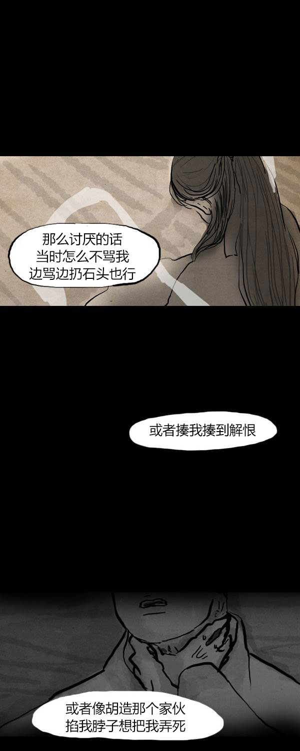 卯真传韩漫全集-第三季第02集无删减无遮挡章节图片 