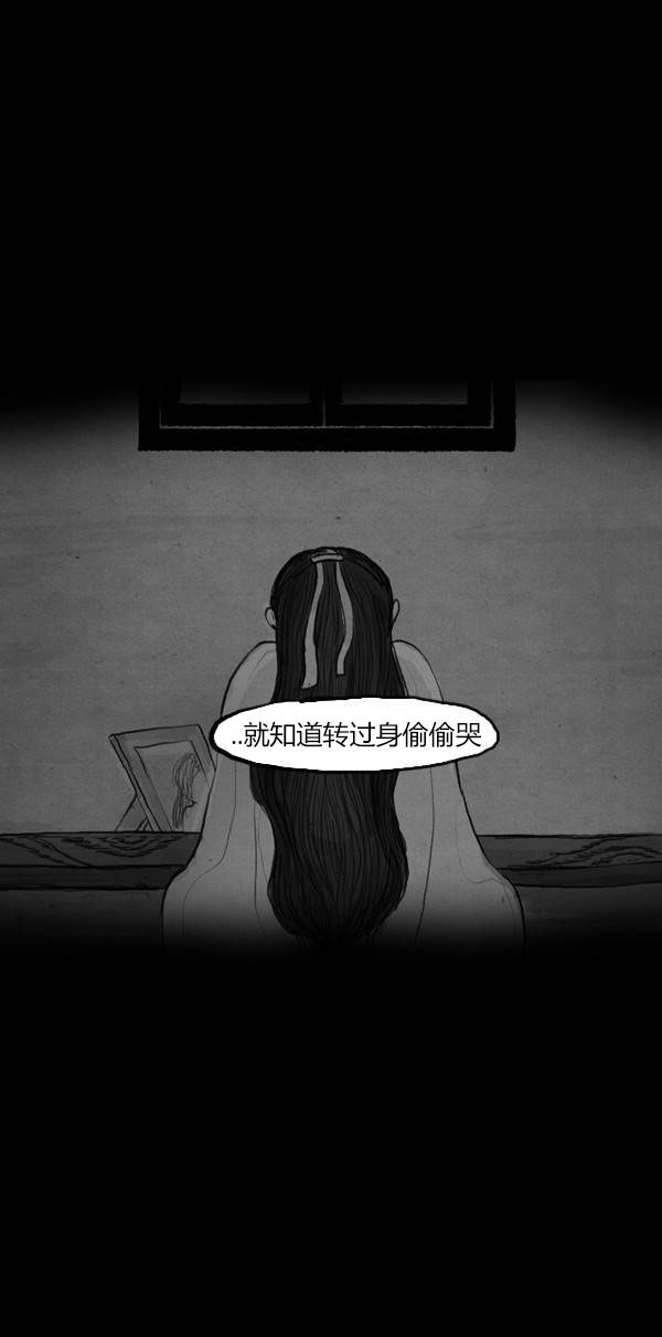 卯真传韩漫全集-第三季第02集无删减无遮挡章节图片 