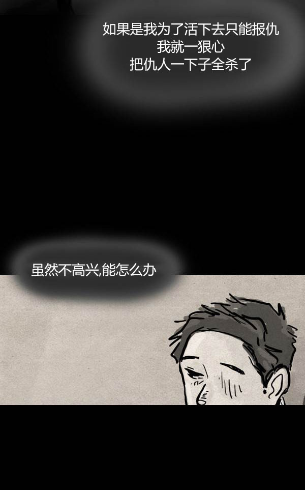 卯真传韩漫全集-第三季第02集无删减无遮挡章节图片 