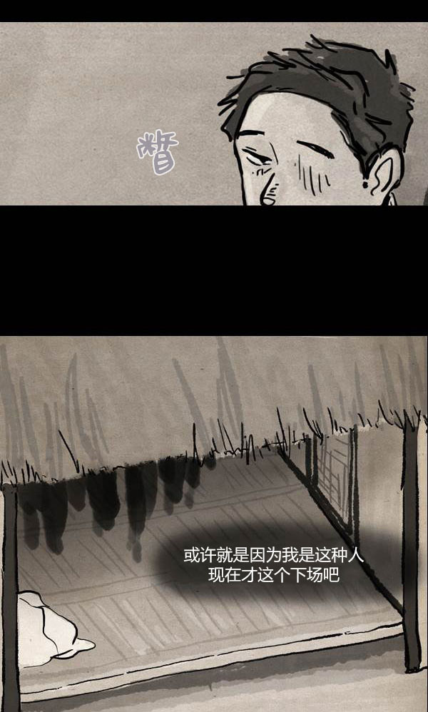 卯真传韩漫全集-第三季第02集无删减无遮挡章节图片 