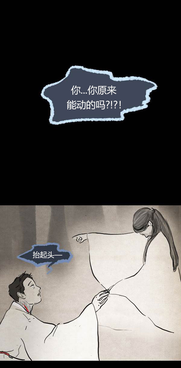 卯真传韩漫全集-第三季第02集无删减无遮挡章节图片 