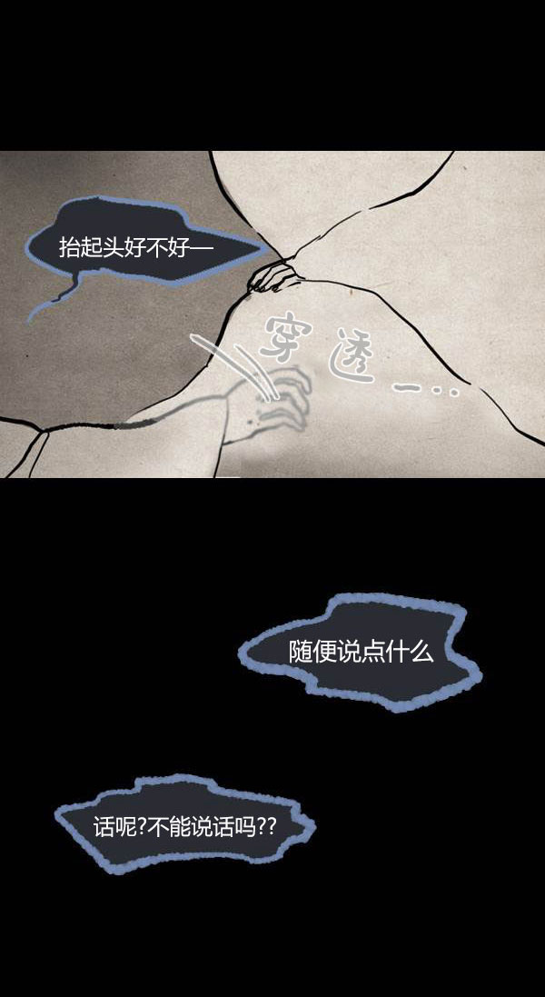 卯真传韩漫全集-第三季第02集无删减无遮挡章节图片 