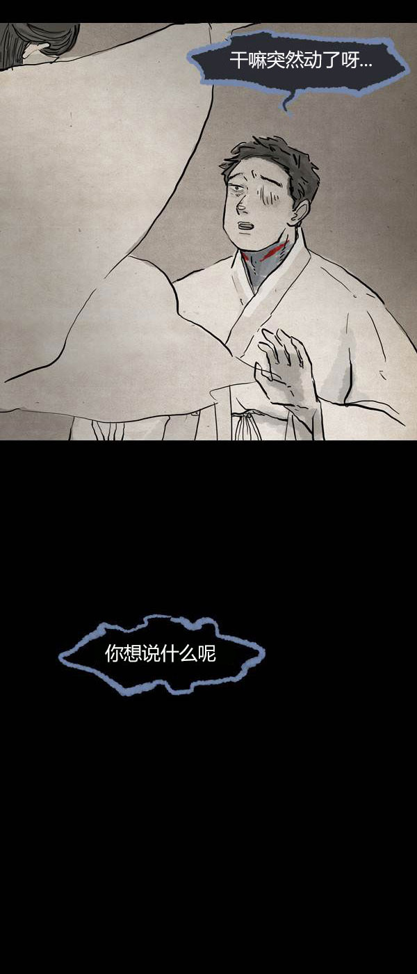 卯真传韩漫全集-第三季第02集无删减无遮挡章节图片 