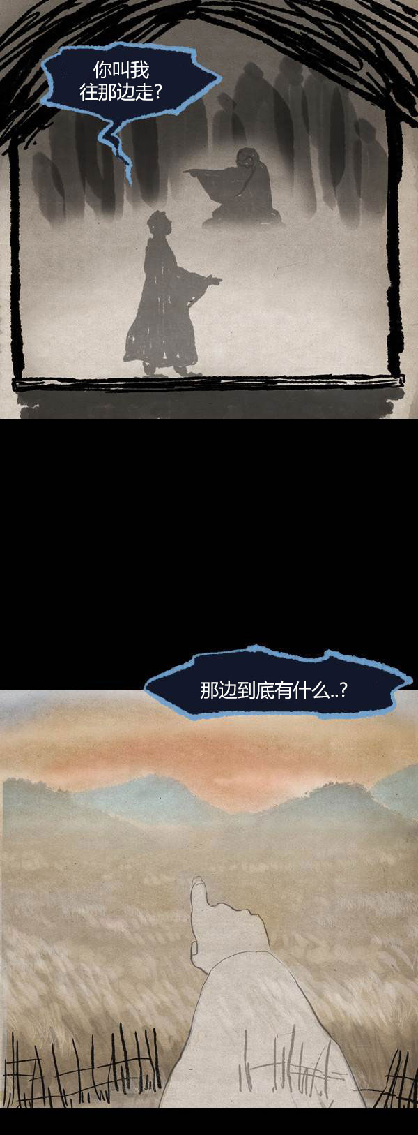 卯真传韩漫全集-第三季第02集无删减无遮挡章节图片 