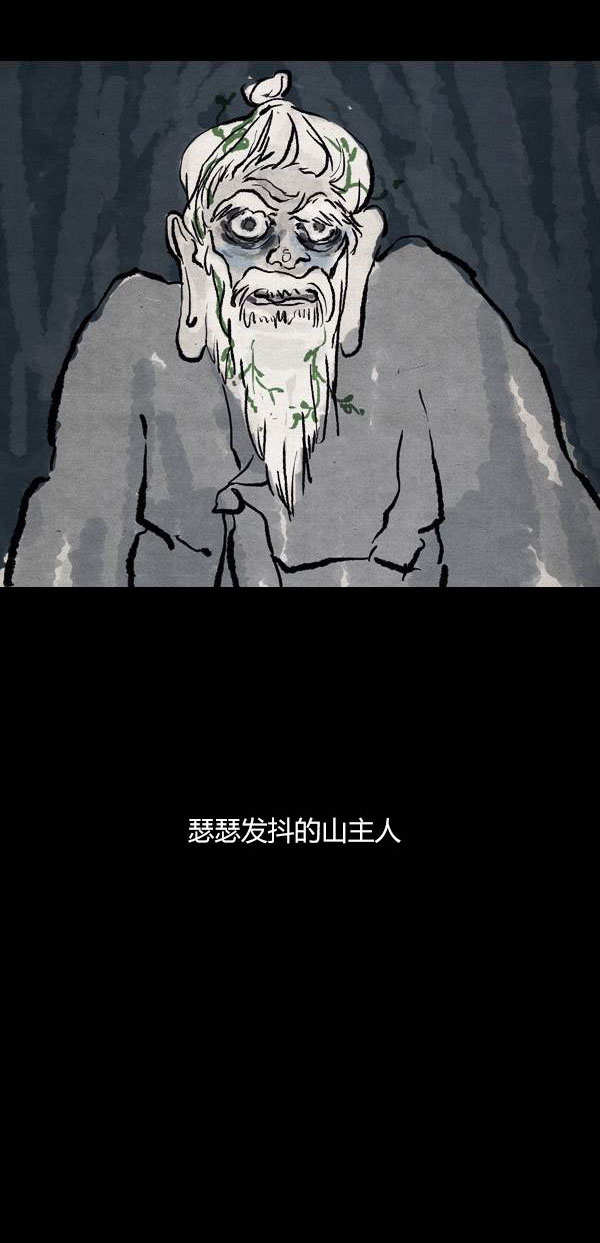 卯真传韩漫全集-第三季第02集无删减无遮挡章节图片 