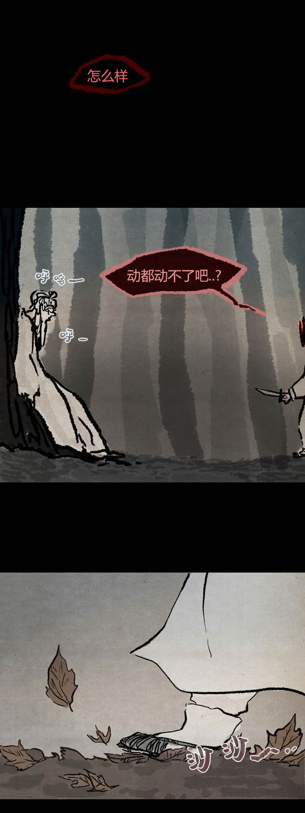 卯真传韩漫全集-第三季第02集无删减无遮挡章节图片 