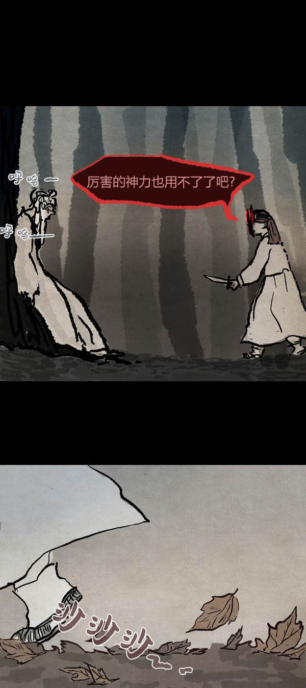 卯真传韩漫全集-第三季第02集无删减无遮挡章节图片 