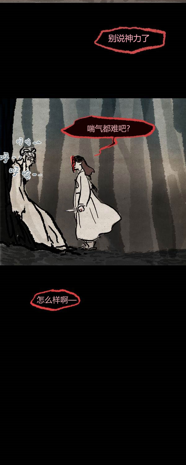 卯真传韩漫全集-第三季第02集无删减无遮挡章节图片 