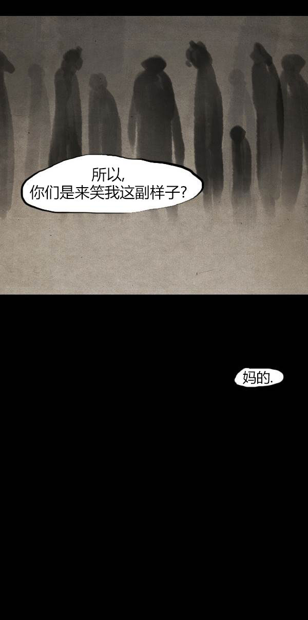 卯真传韩漫全集-第三季第02集无删减无遮挡章节图片 