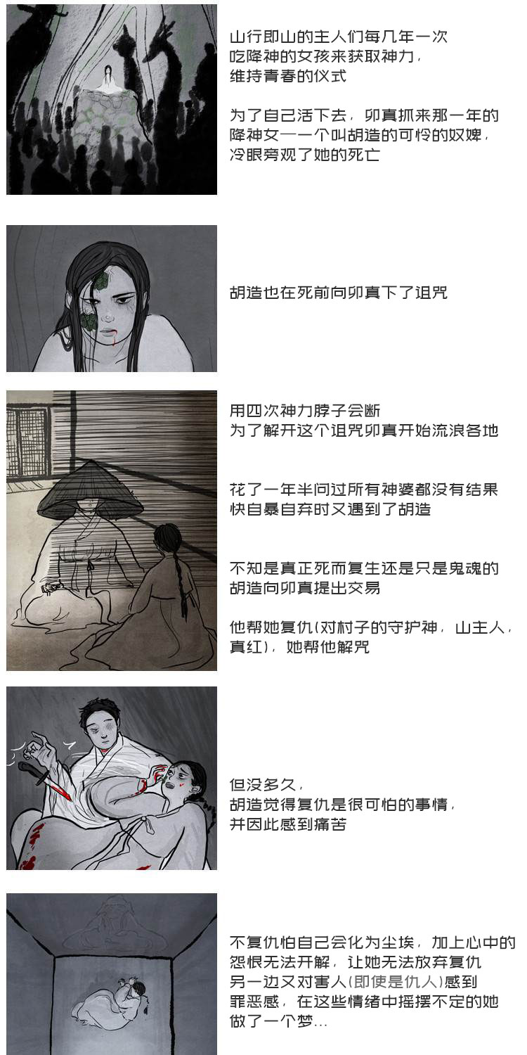 卯真传韩漫全集-第三季第0集无删减无遮挡章节图片 