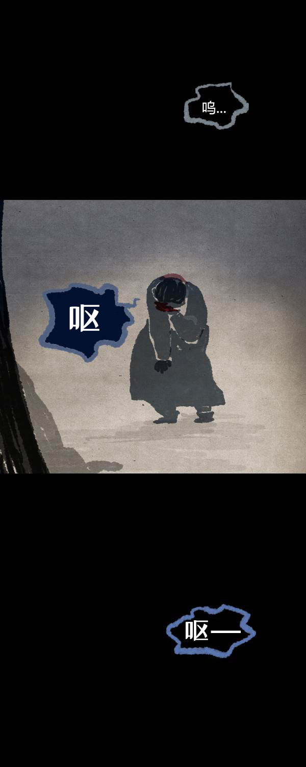 卯真传韩漫全集-第三季第03集无删减无遮挡章节图片 