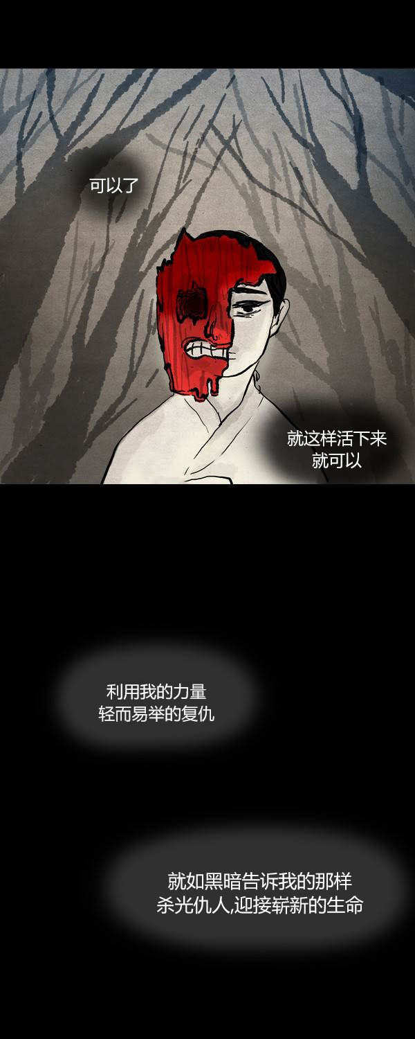 卯真传韩漫全集-第三季第03集无删减无遮挡章节图片 