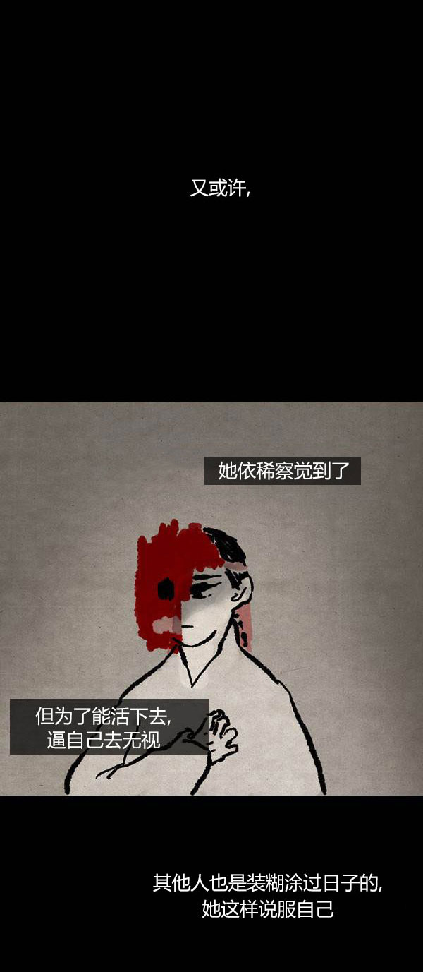 卯真传韩漫全集-第三季第03集无删减无遮挡章节图片 