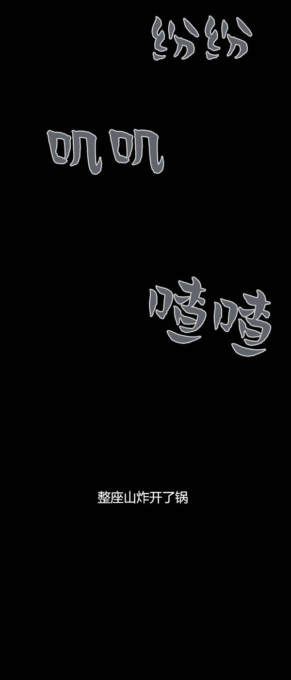 卯真传韩漫全集-第三季第03集无删减无遮挡章节图片 