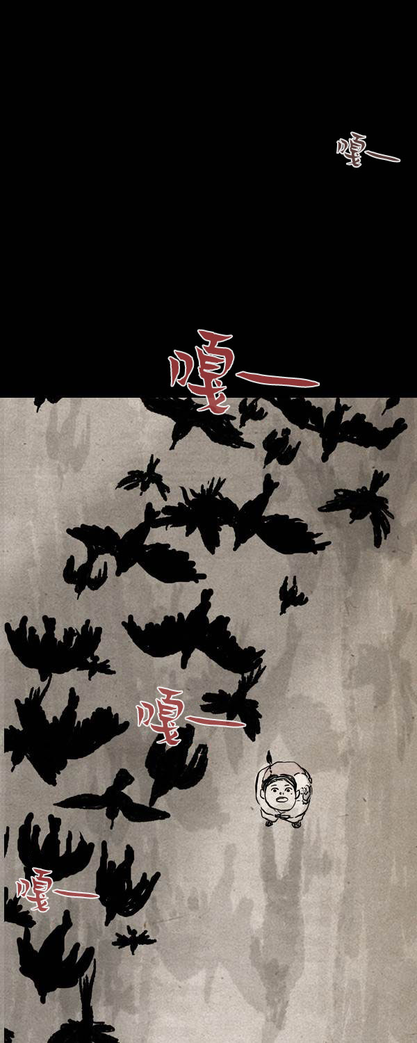 卯真传韩漫全集-第三季第03集无删减无遮挡章节图片 