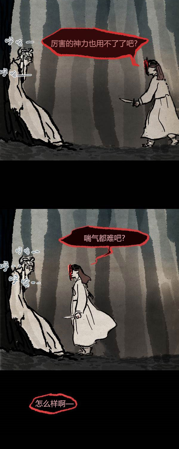 卯真传韩漫全集-第三季第03集无删减无遮挡章节图片 