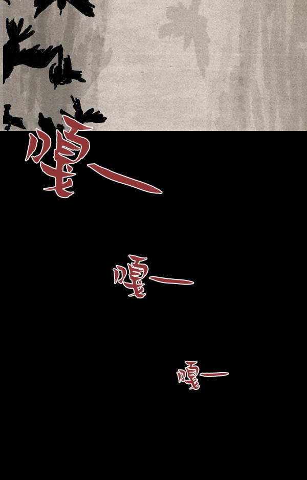 卯真传韩漫全集-第三季第03集无删减无遮挡章节图片 