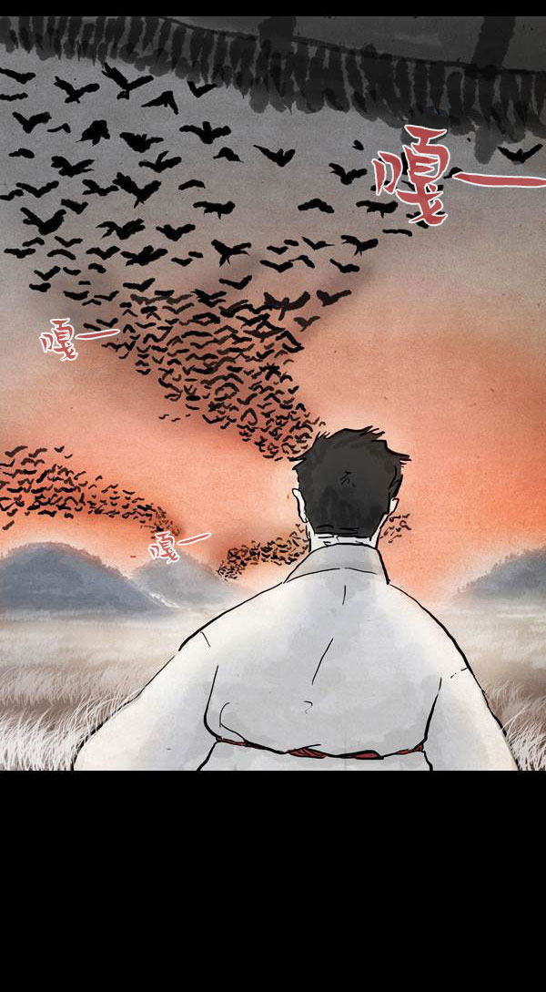 卯真传韩漫全集-第三季第03集无删减无遮挡章节图片 