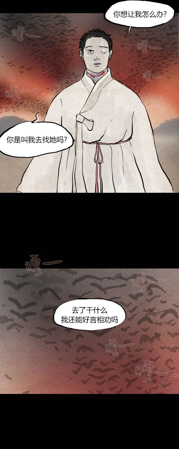 卯真传韩漫全集-第三季第03集无删减无遮挡章节图片 
