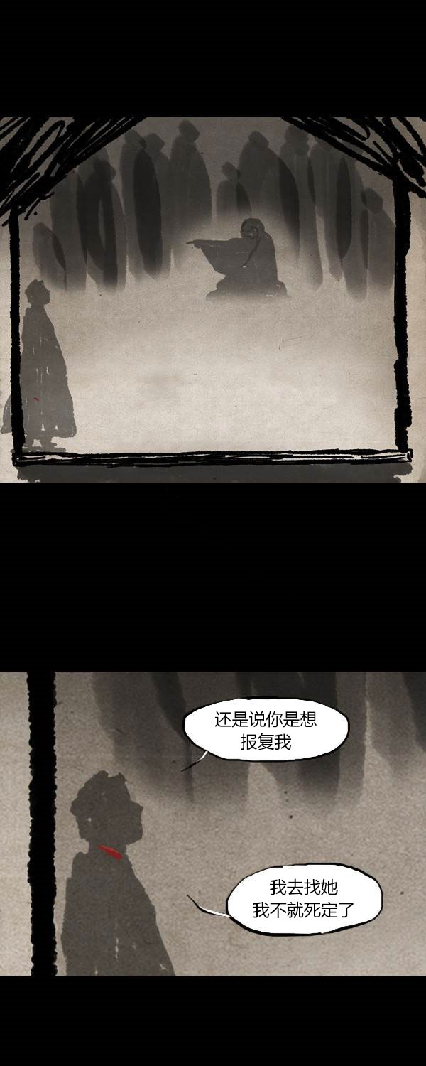 卯真传韩漫全集-第三季第03集无删减无遮挡章节图片 