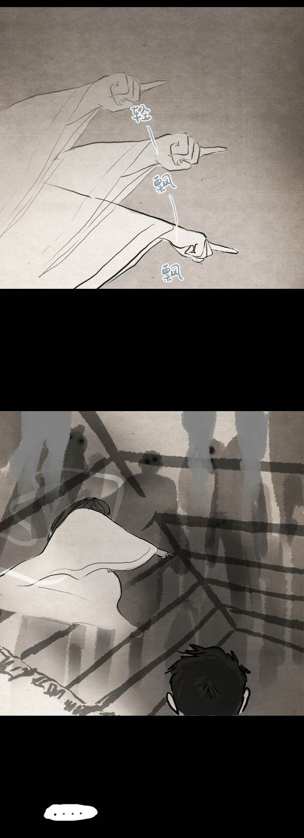 卯真传韩漫全集-第三季第03集无删减无遮挡章节图片 