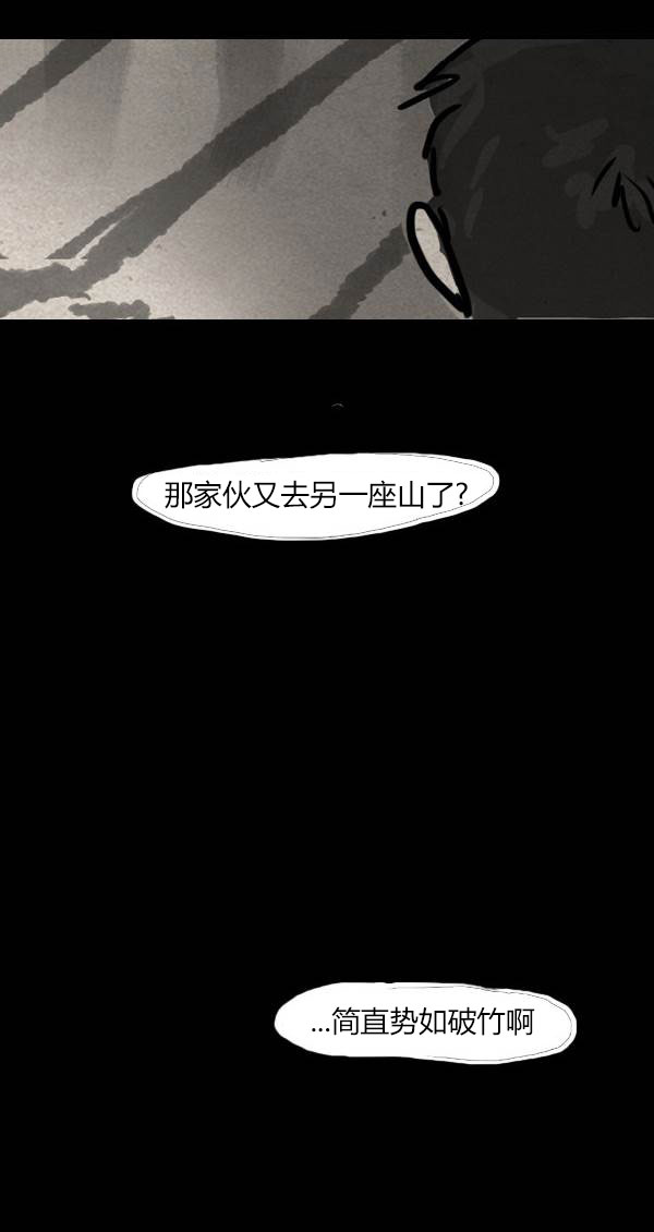 卯真传韩漫全集-第三季第03集无删减无遮挡章节图片 