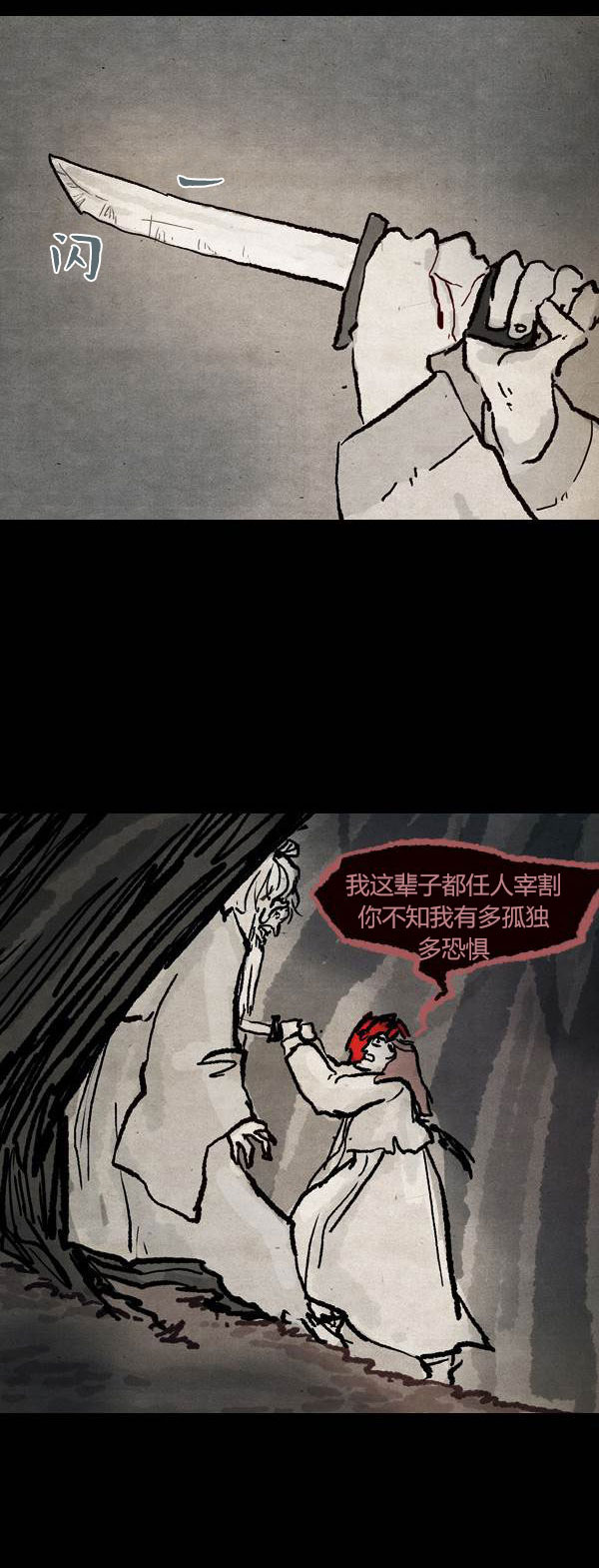 卯真传韩漫全集-第三季第03集无删减无遮挡章节图片 