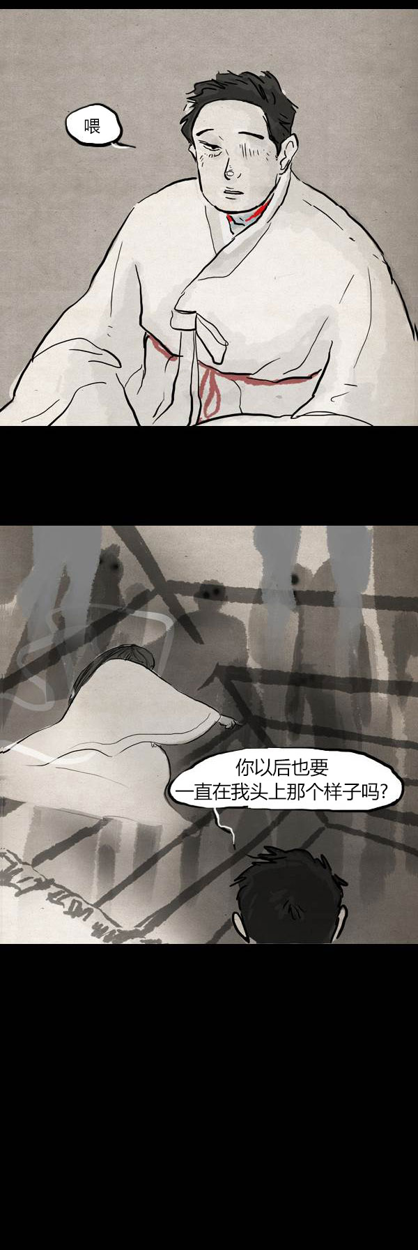 卯真传韩漫全集-第三季第03集无删减无遮挡章节图片 
