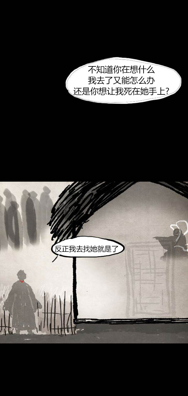 卯真传韩漫全集-第三季第03集无删减无遮挡章节图片 