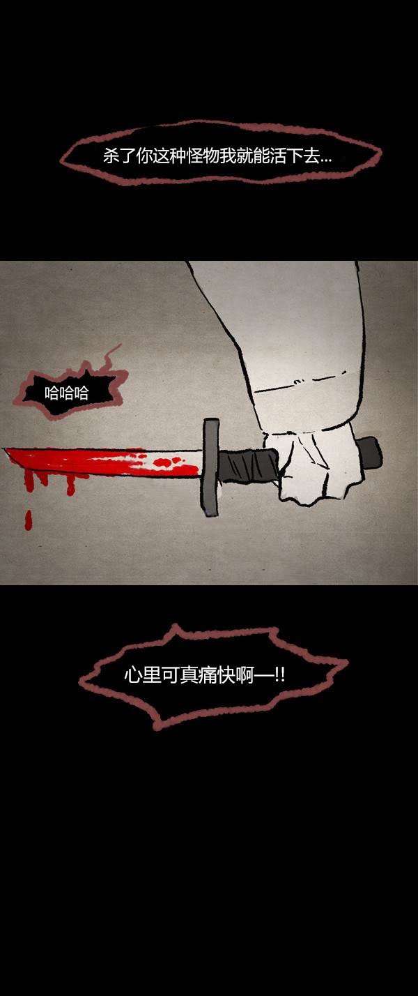 卯真传韩漫全集-第三季第03集无删减无遮挡章节图片 
