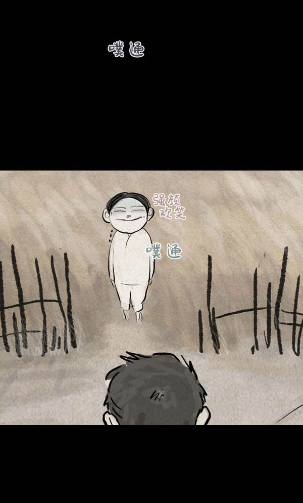 卯真传韩漫全集-第三季第4集无删减无遮挡章节图片 