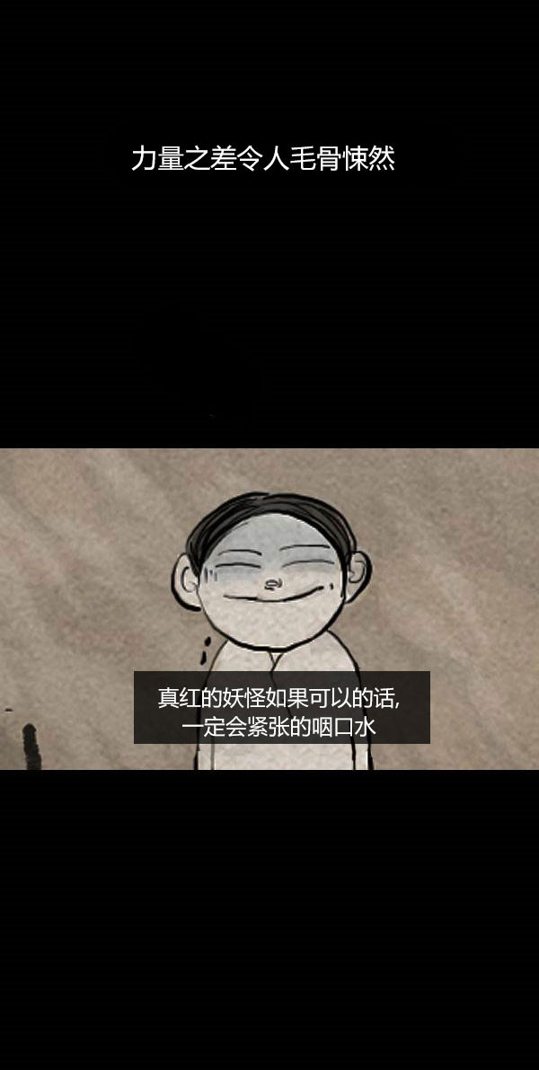 卯真传韩漫全集-第三季第4集无删减无遮挡章节图片 