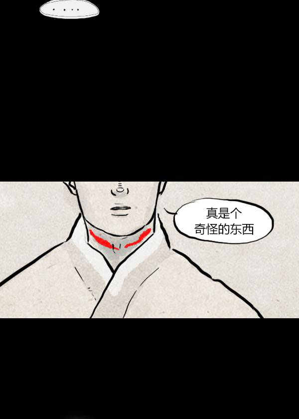 卯真传韩漫全集-第三季第4集无删减无遮挡章节图片 
