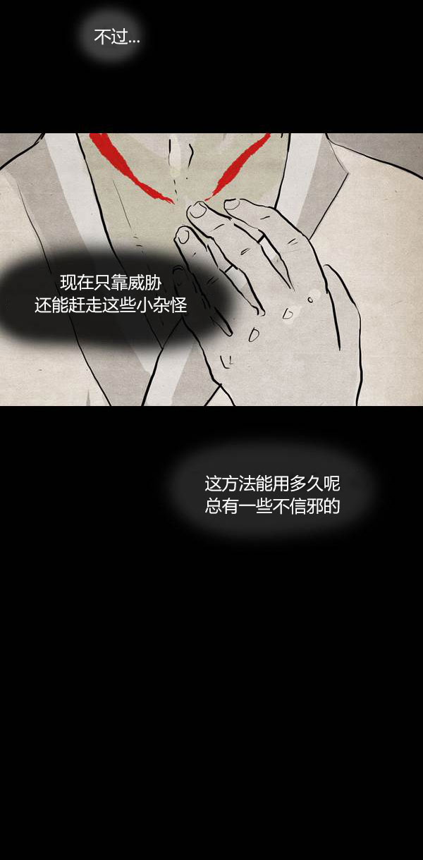 卯真传韩漫全集-第三季第4集无删减无遮挡章节图片 
