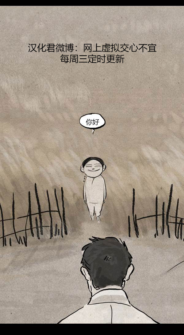 卯真传韩漫全集-第三季第4集无删减无遮挡章节图片 