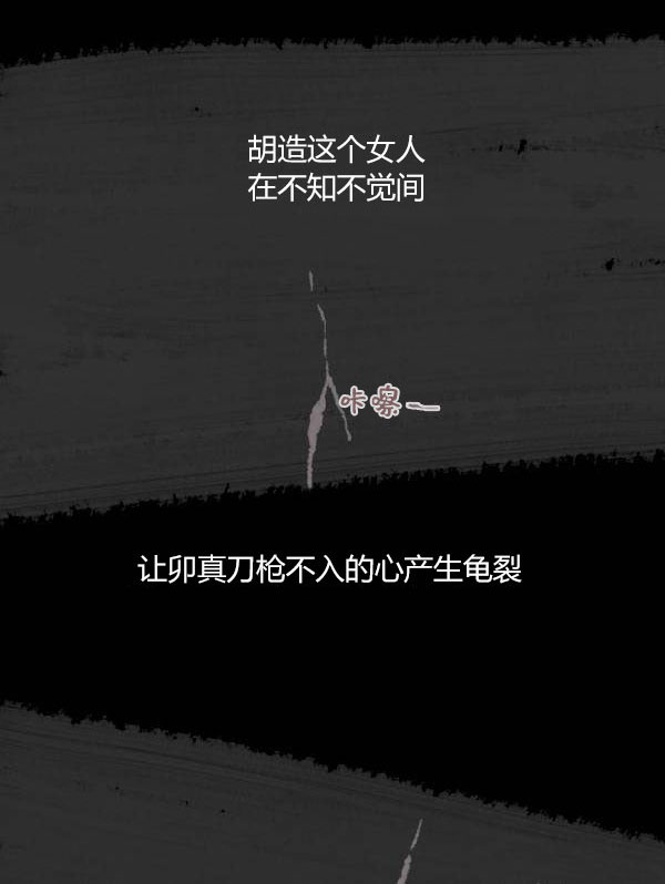 卯真传韩漫全集-第三季第4集无删减无遮挡章节图片 