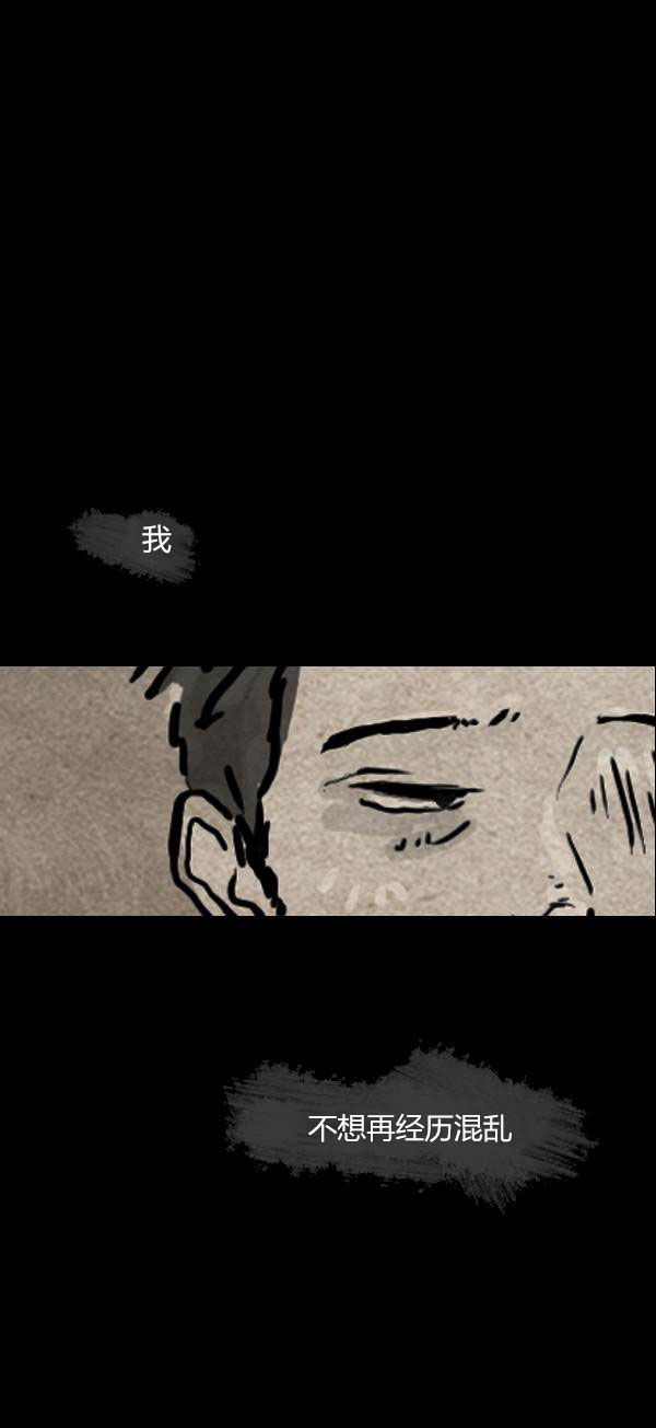 卯真传韩漫全集-第三季第4集无删减无遮挡章节图片 