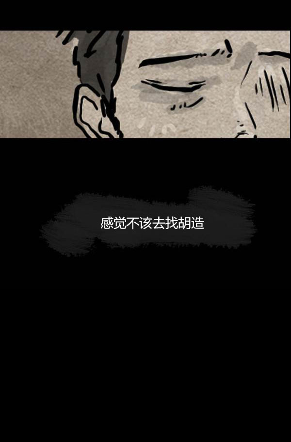 卯真传韩漫全集-第三季第4集无删减无遮挡章节图片 