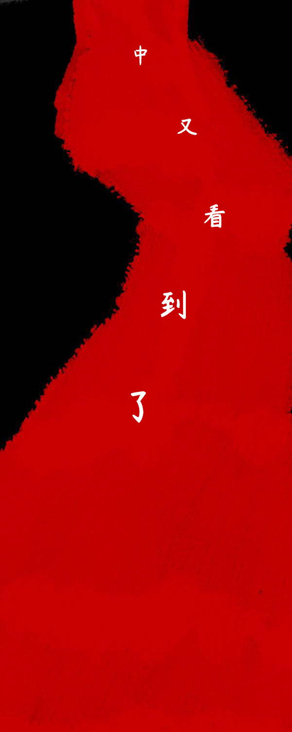 卯真传韩漫全集-第三季第4集无删减无遮挡章节图片 
