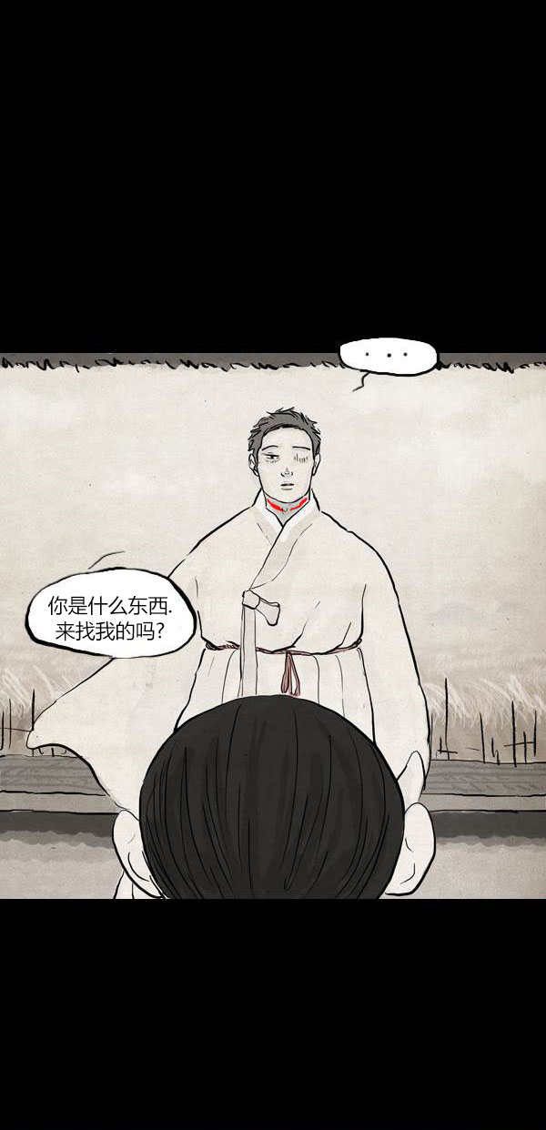 卯真传韩漫全集-第三季第4集无删减无遮挡章节图片 