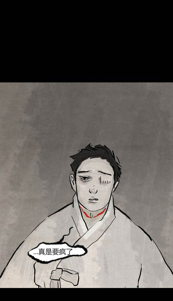 卯真传韩漫全集-第三季第4集无删减无遮挡章节图片 