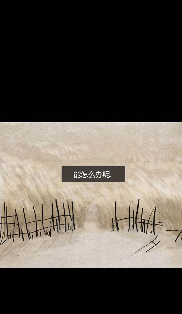 卯真传韩漫全集-第三季第4集无删减无遮挡章节图片 