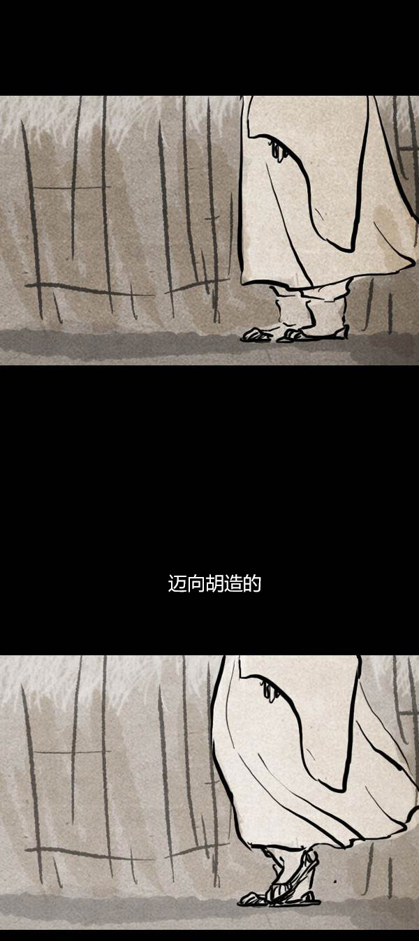 卯真传韩漫全集-第三季第4集无删减无遮挡章节图片 